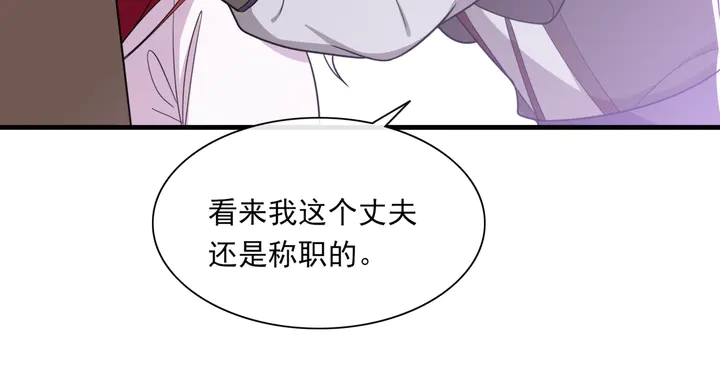 第107话 心跳不已的修炼方式(1/2)-第108话