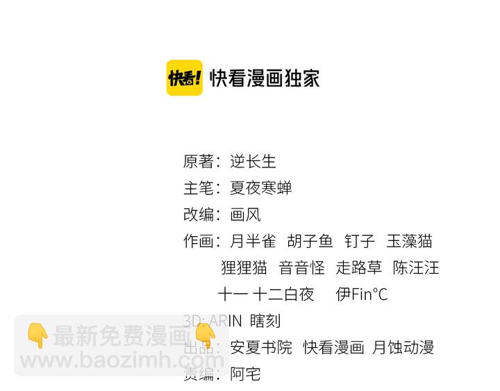 第107话 心跳不已的修炼方式(1/2)-第108话