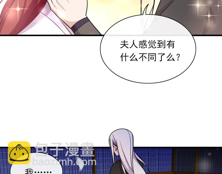 第107话 心跳不已的修炼方式(1/2)-第108话