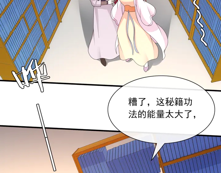 第107话 心跳不已的修炼方式(1/2)-第108话