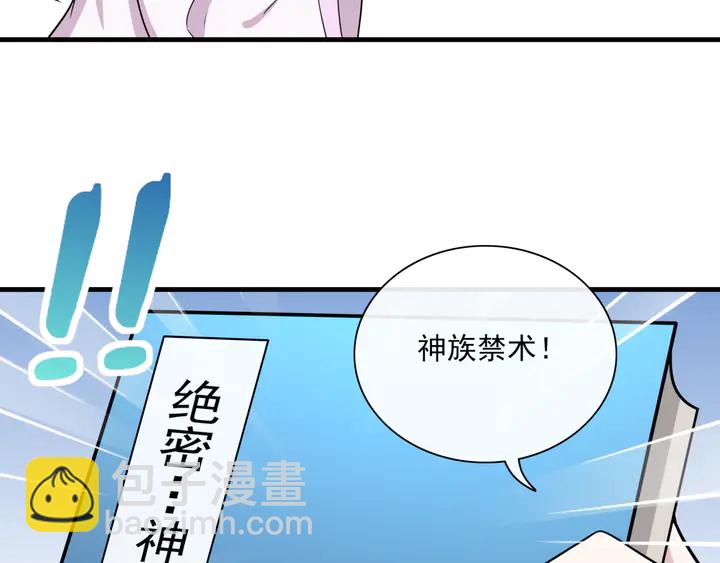 第109话 神族真相(1/2)-第110话