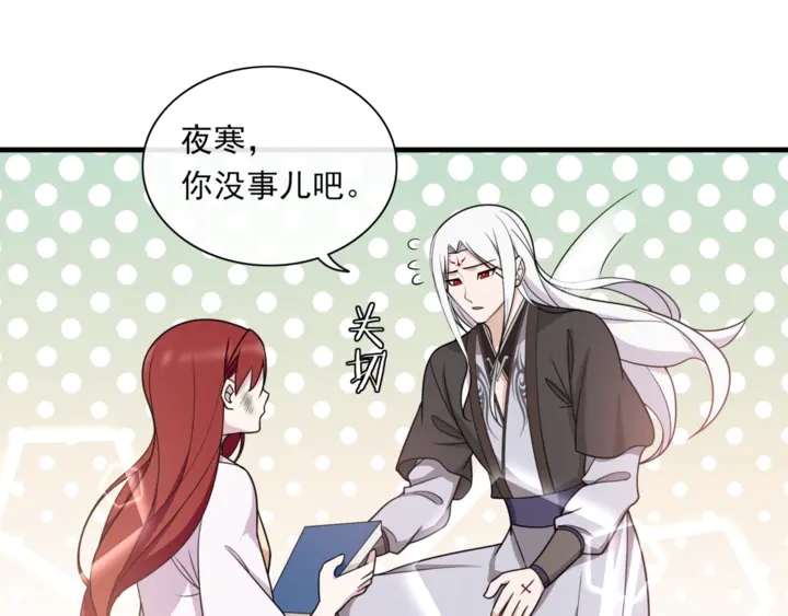 第109话 神族真相(1/2)-第110话