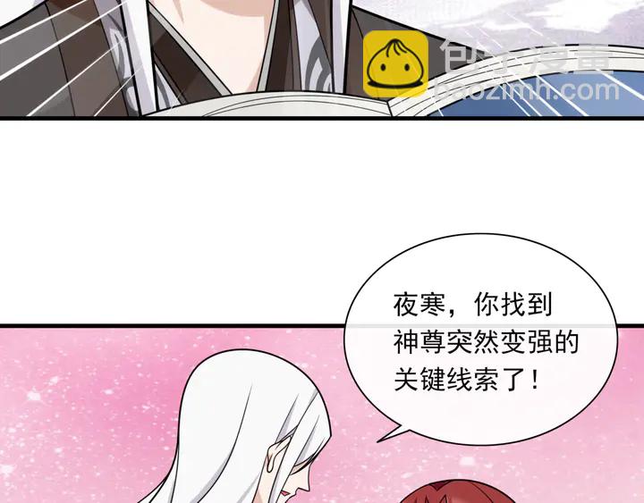 第109话 神族真相(1/2)-第110话