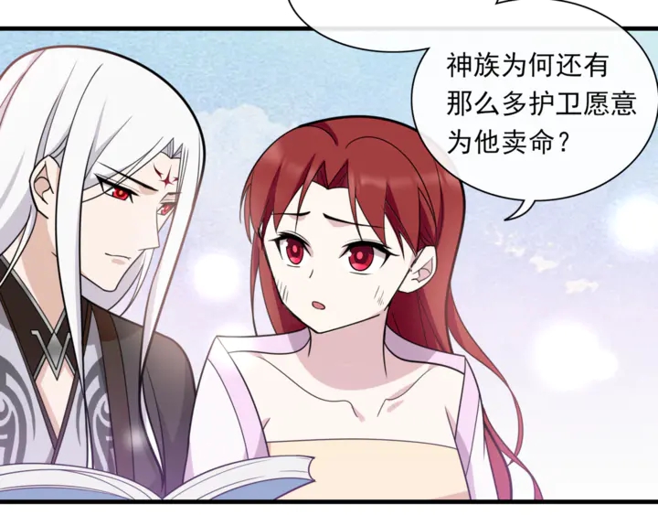 第109话 神族真相(1/2)-第110话