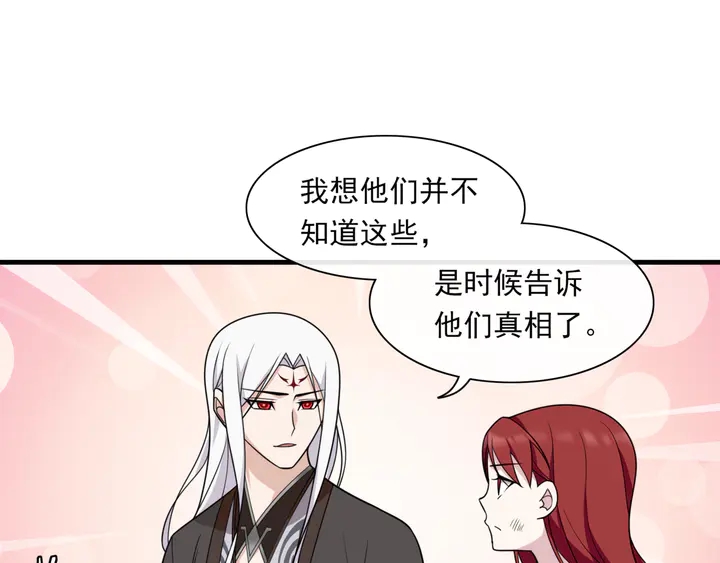 第109话 神族真相(1/2)-第110话