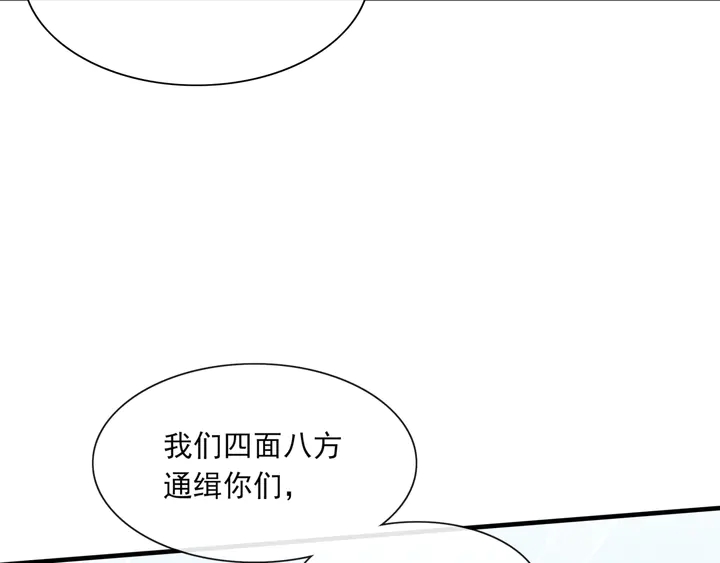 第109话 神族真相(1/2)-第110话