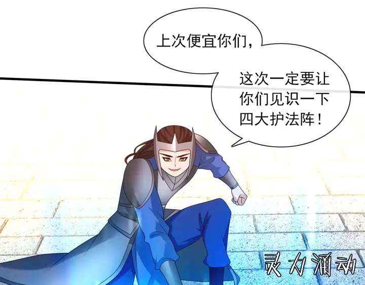 第109话 神族真相(1/2)-第110话