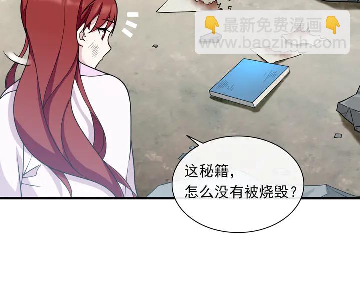 第109话 神族真相(1/2)-第110话