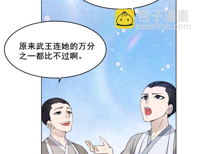 第11话 渣男vs贱女(1/3)-第12话