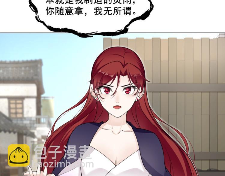 第11话 渣男vs贱女(1/3)-第12话