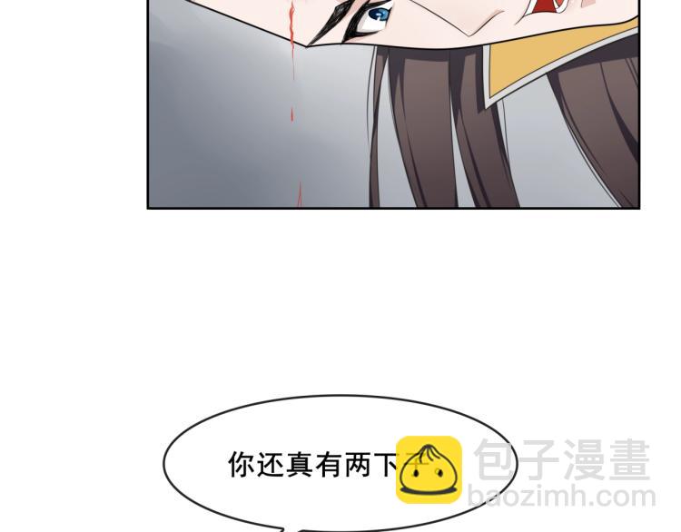 第13话 魔君的喂药方式(1/3)-第14话