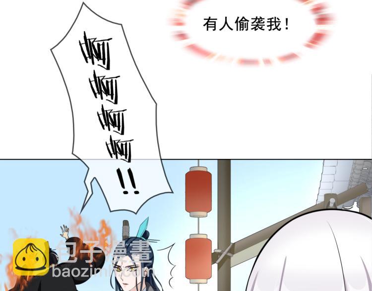 第13话 魔君的喂药方式(1/3)-第14话