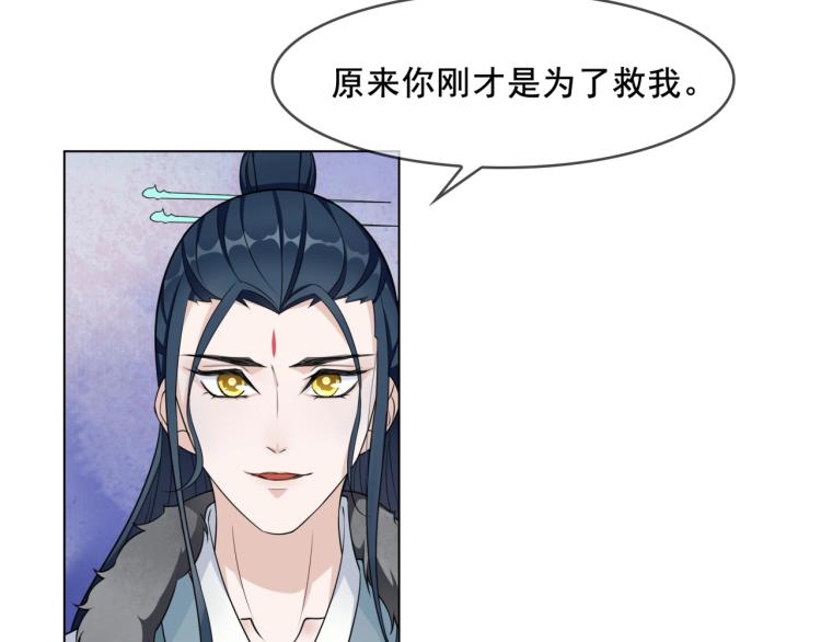 第13话 魔君的喂药方式(1/3)-第14话