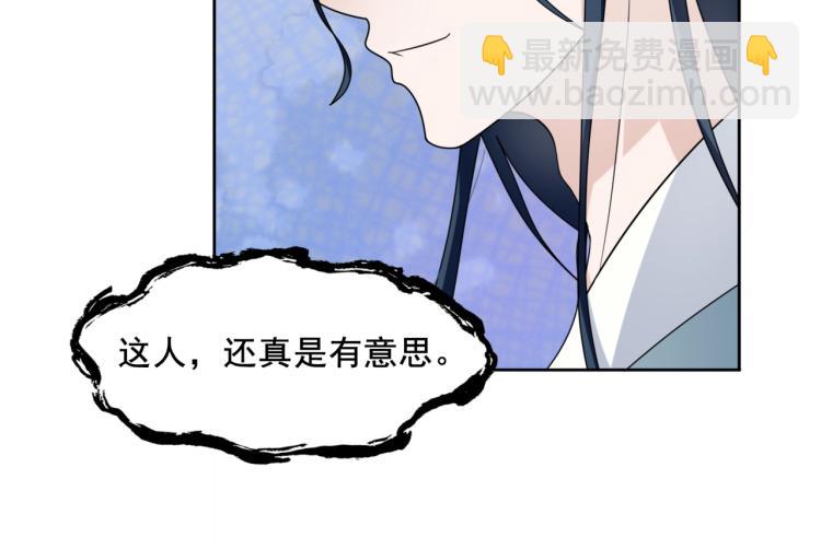 第13话 魔君的喂药方式(1/3)-第14话