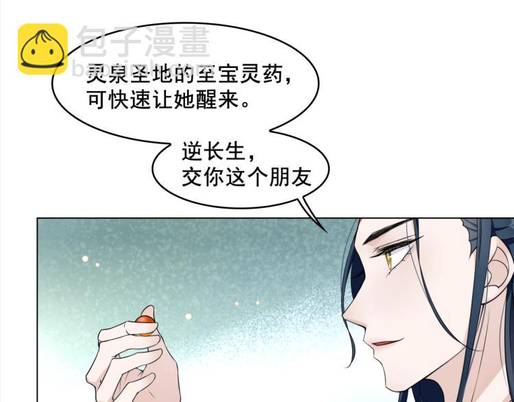 第13话 魔君的喂药方式(1/3)-第14话