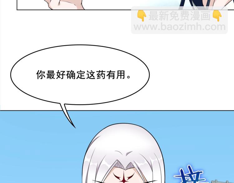 第13话 魔君的喂药方式(1/3)-第14话