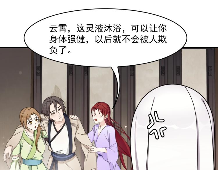 第15话 不是你要洗？(1/3)-第16话