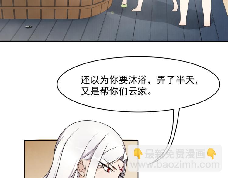 第15话 不是你要洗？(1/3)-第16话