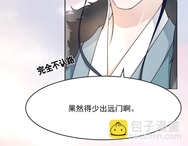 第15话 不是你要洗？(1/3)-第16话