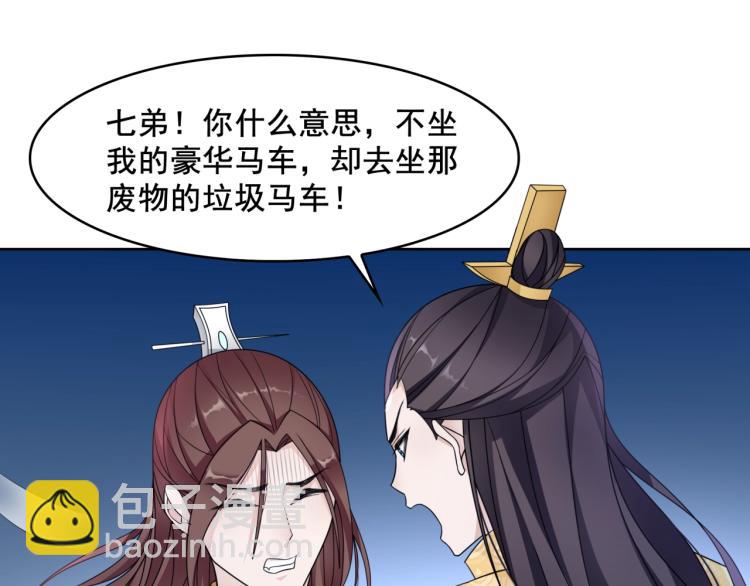 第17话 当我不存在吗？(1/2)-第18话