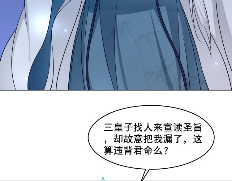 第17话 当我不存在吗？(1/2)-第18话