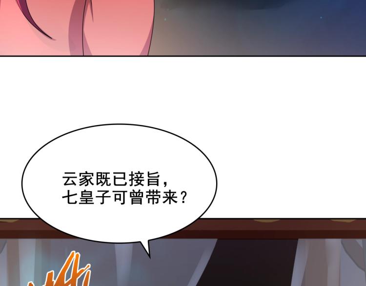 第17话 当我不存在吗？(1/2)-第18话