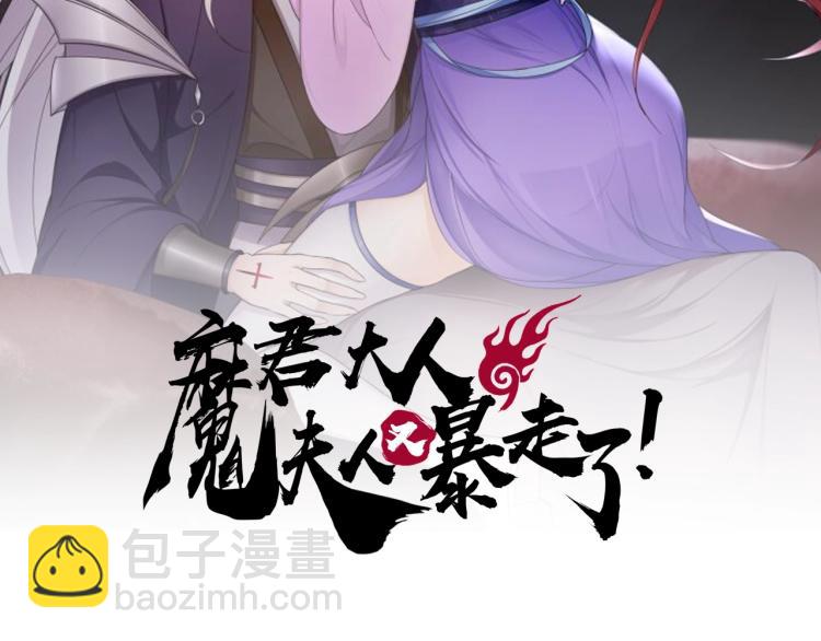 第19话 为夫为你收服(1/2)-第20话