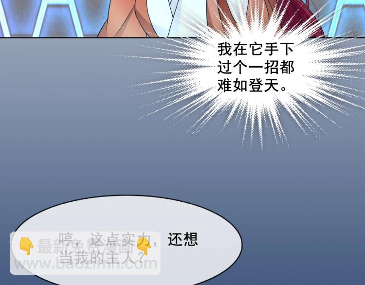 第19话 为夫为你收服(1/2)-第20话