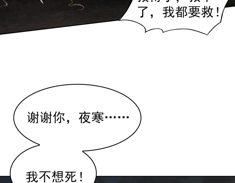 第23话 护妻进行时(1/3)-第24话