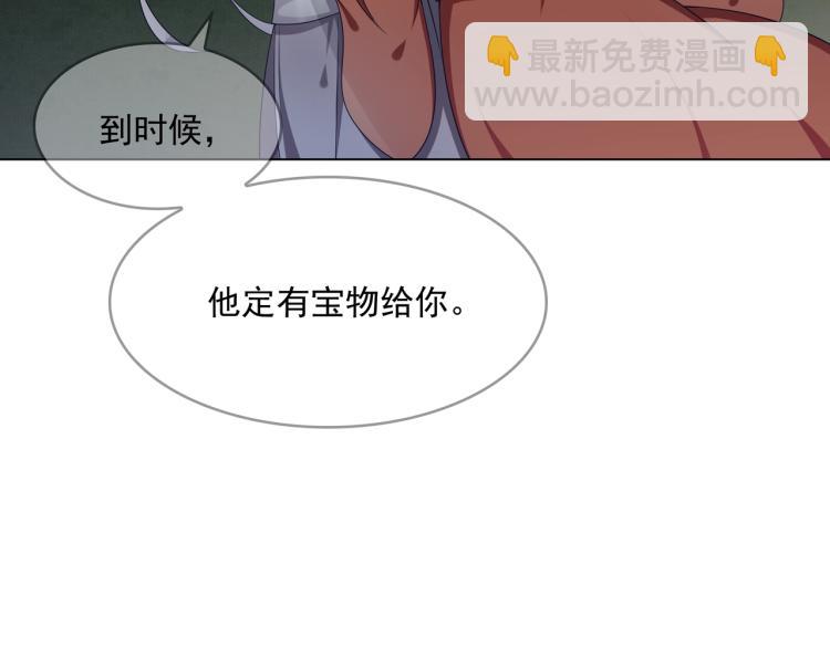 第29话 沐浴灵泉(1/3)-第30话