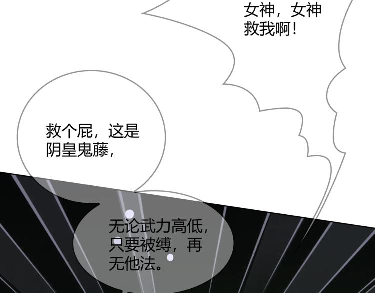 第29话 沐浴灵泉(1/3)-第30话