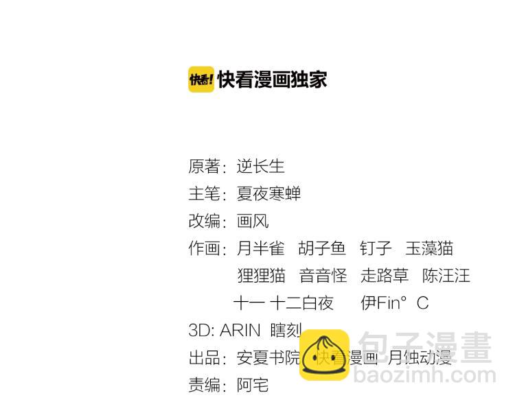 第29话 沐浴灵泉(1/3)-第30话