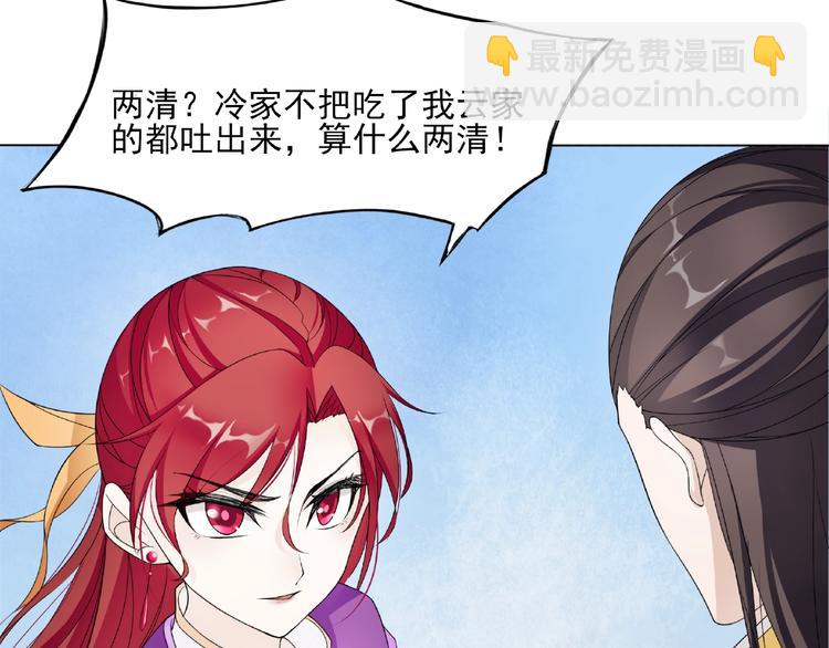 第3话 结死契(1/2)-第4话