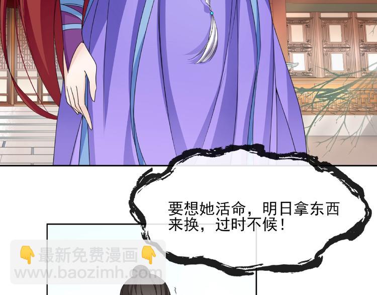 第3话 结死契(1/2)-第4话