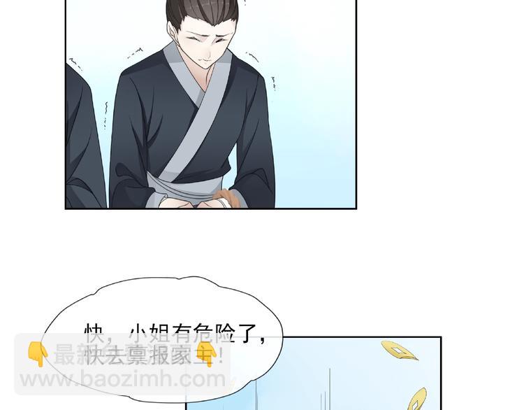 第3话 结死契(1/2)-第4话