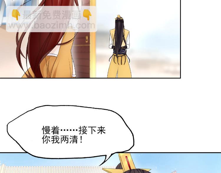 第3话 结死契(1/2)-第4话