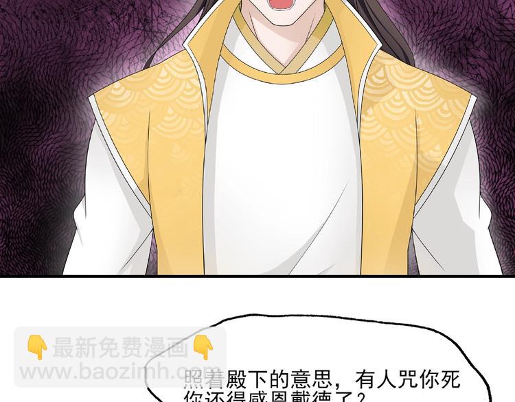 第3话 结死契(1/2)-第4话