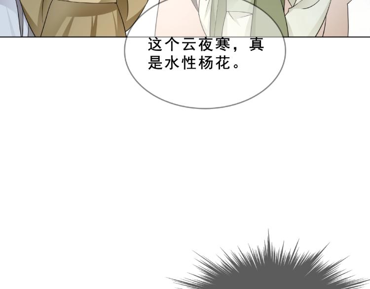 第31话 情药如何解？(1/2)-第32话