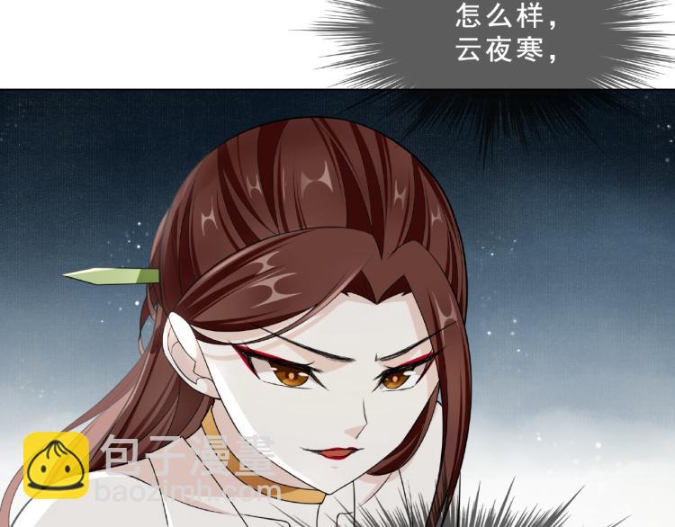 第31话 情药如何解？(1/2)-第32话