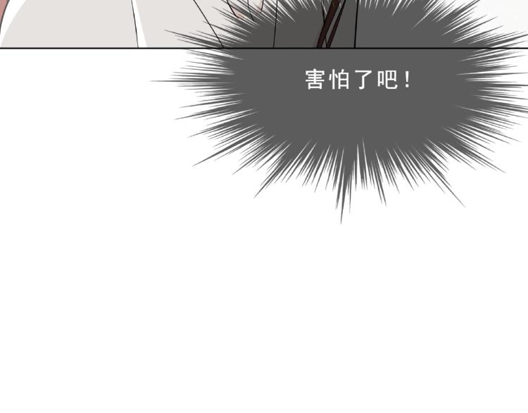 第31话 情药如何解？(1/2)-第32话