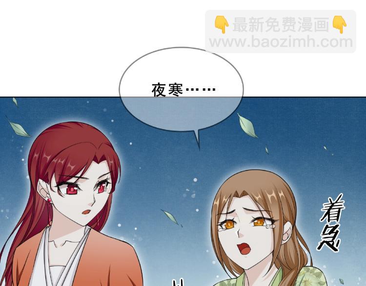 第31话 情药如何解？(1/2)-第32话