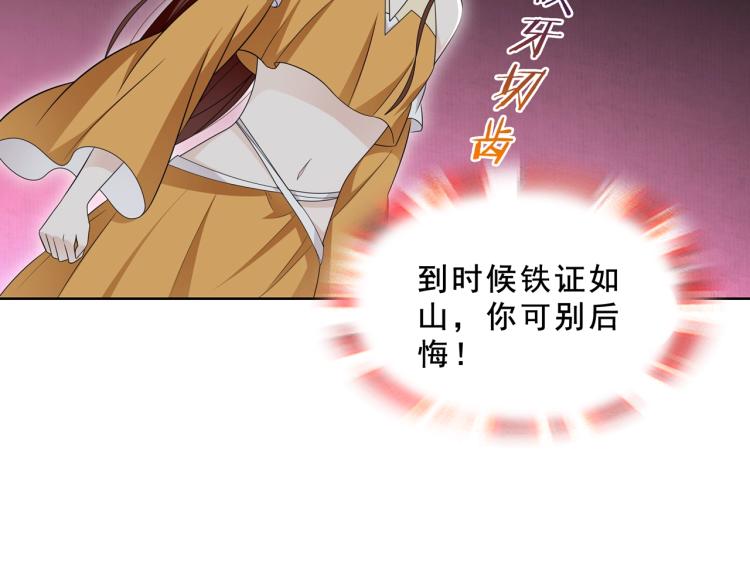 第31话 情药如何解？(1/2)-第32话