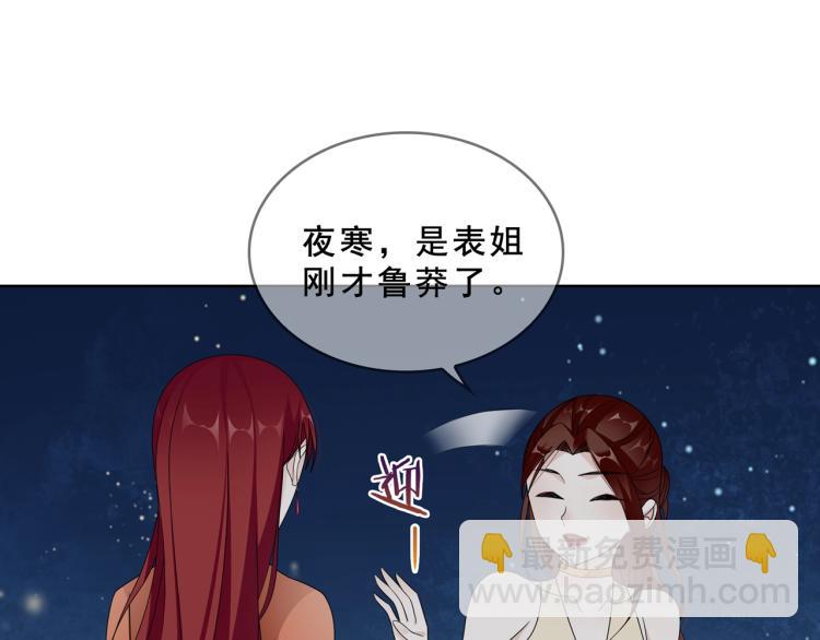 第31话 情药如何解？(1/2)-第32话