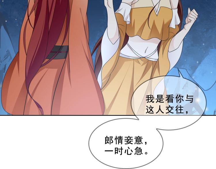 第31话 情药如何解？(1/2)-第32话