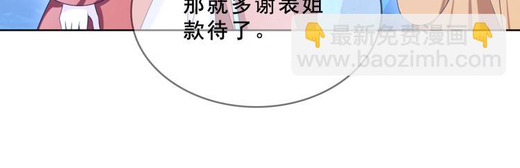 第31话 情药如何解？(1/2)-第32话