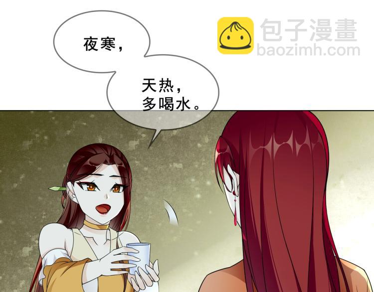 第31话 情药如何解？(1/2)-第32话