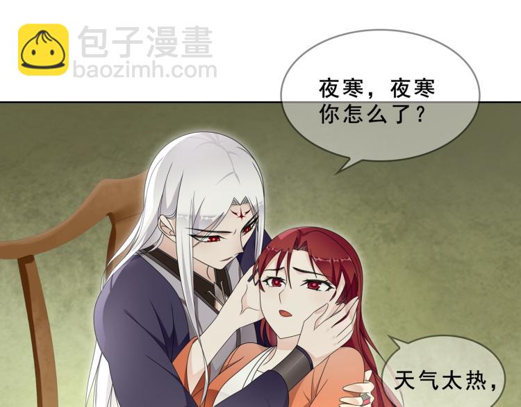 第31话 情药如何解？(1/2)-第32话