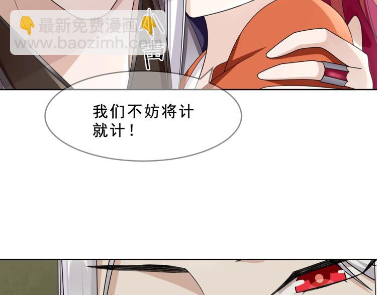 第31话 情药如何解？(1/2)-第32话