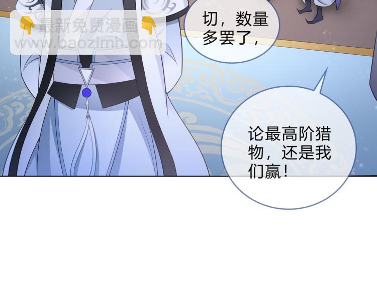 第33话 为你甘当随从(1/2)-第34话