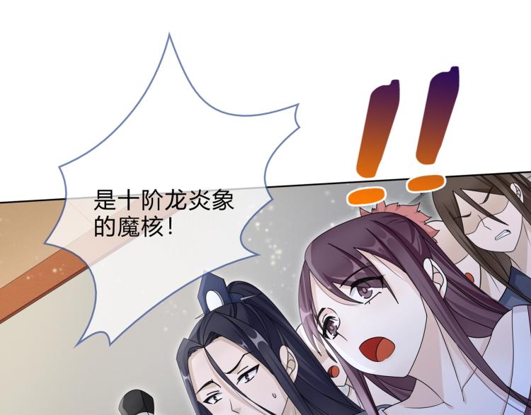 第33话 为你甘当随从(1/2)-第34话